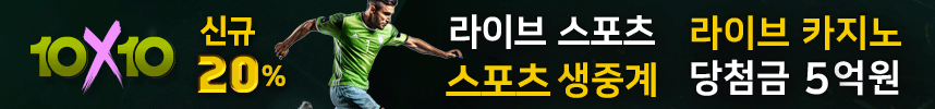 텐바이텐