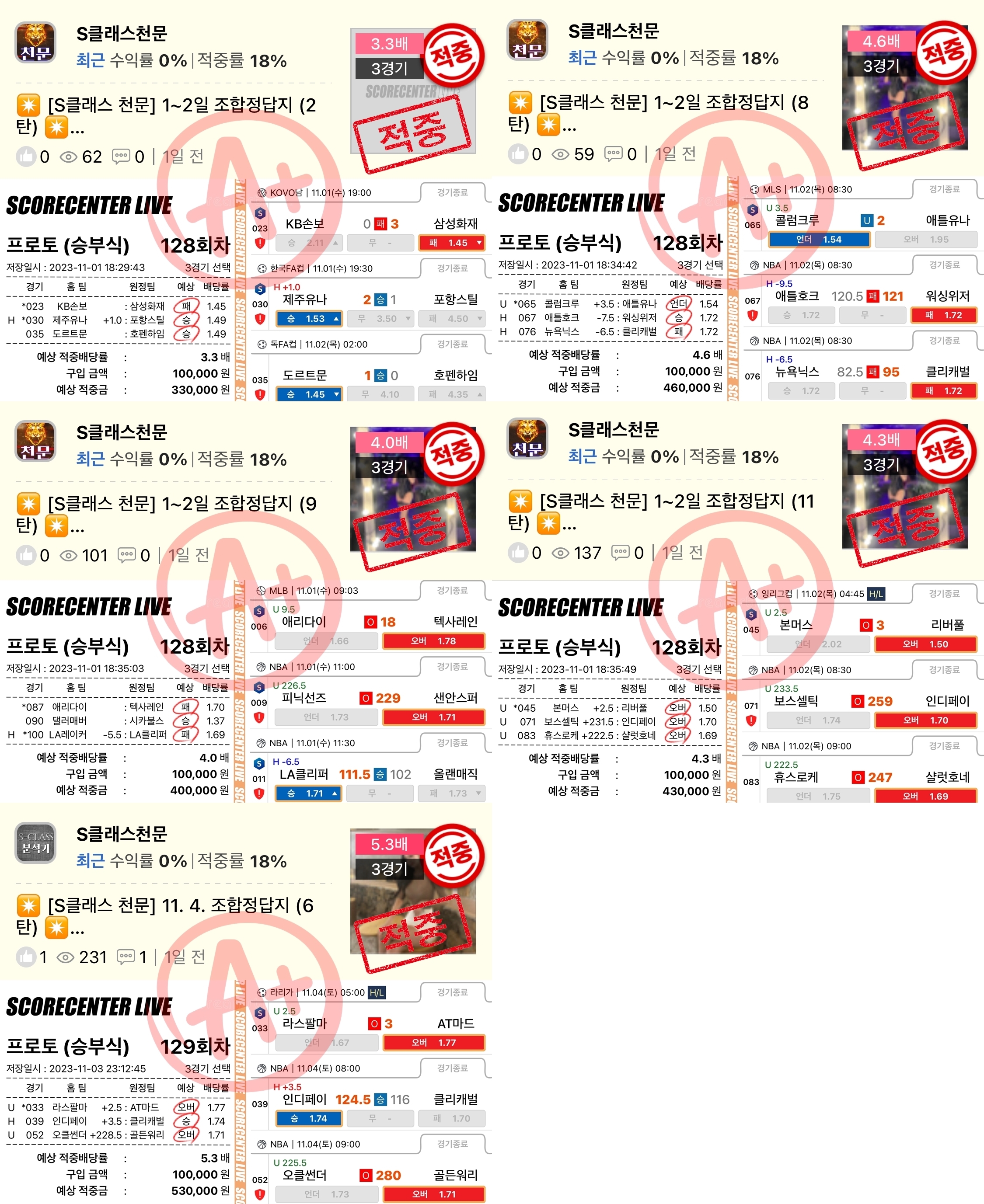 2c0284fe719d2d93f7088dbce7cb3eac_1699191637_0401.jpg