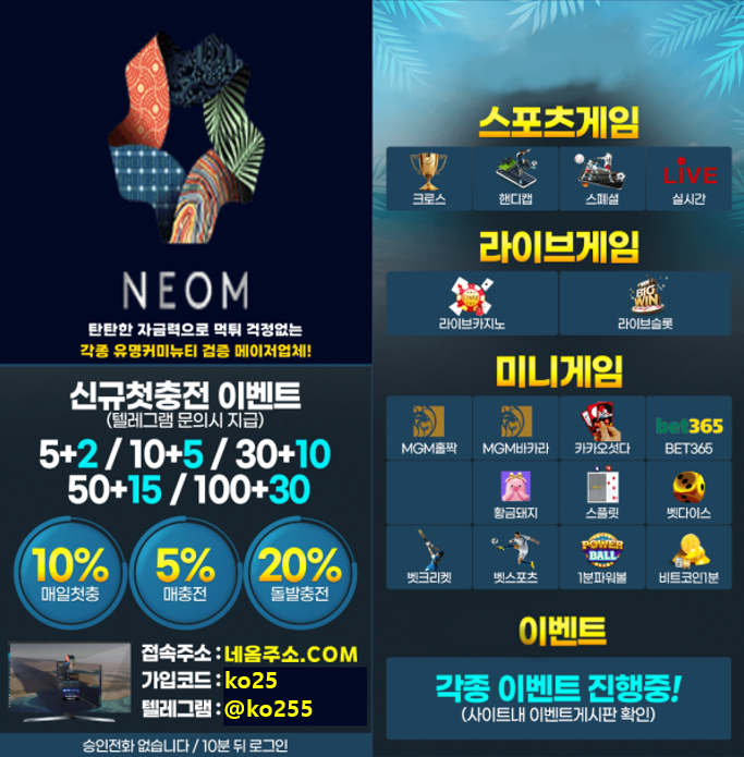 스포츠/사다리/MGM/카카오섯다/파워볼/카지노/바카라/블랙잭/코인볼/EOS파워볼/메타파워볼/슬롯