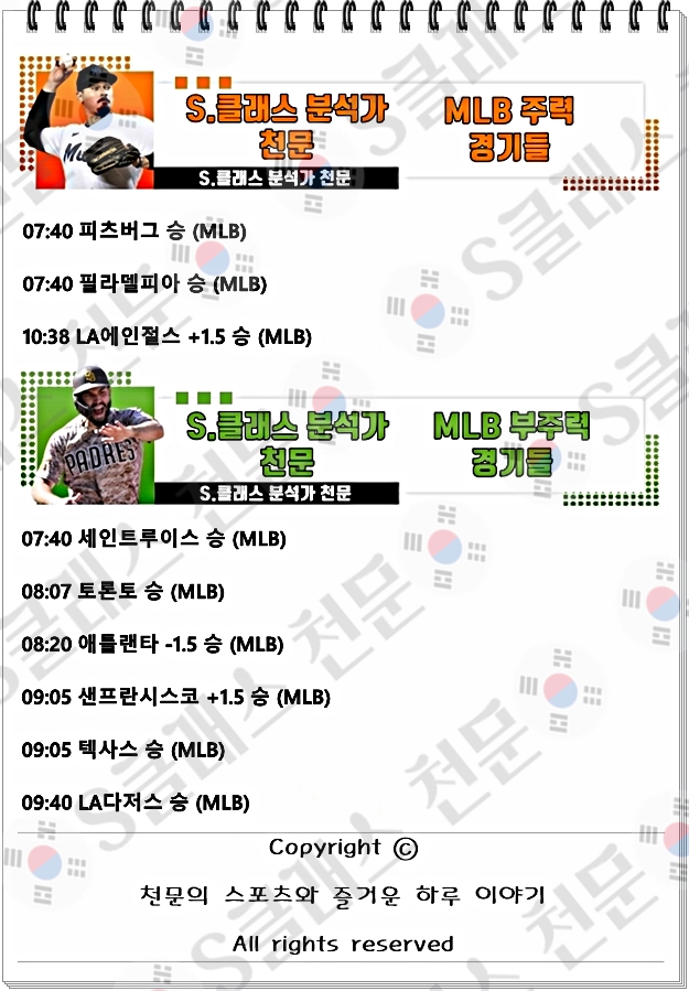 믈브주력-vert.jpg