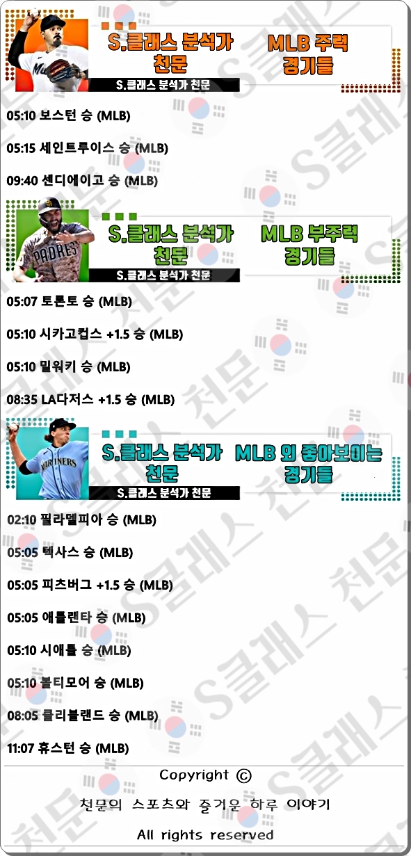 믈브주력-vert.jpg