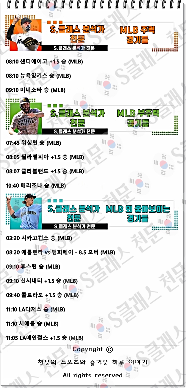 믈브주력-vert.jpg