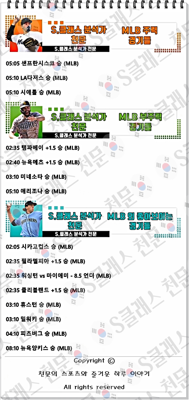 믈브주력-vert.jpg
