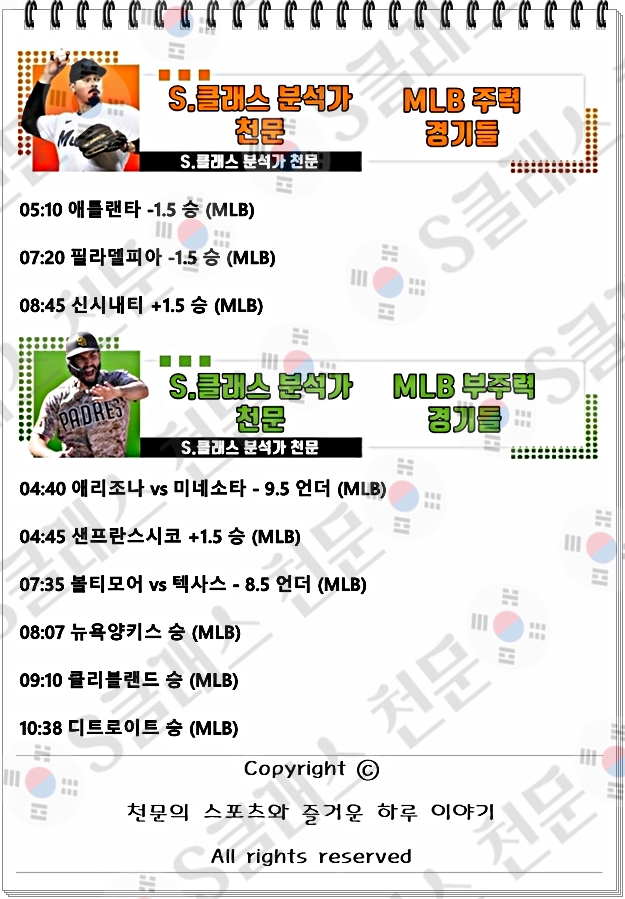 믈브주력-vert.jpg