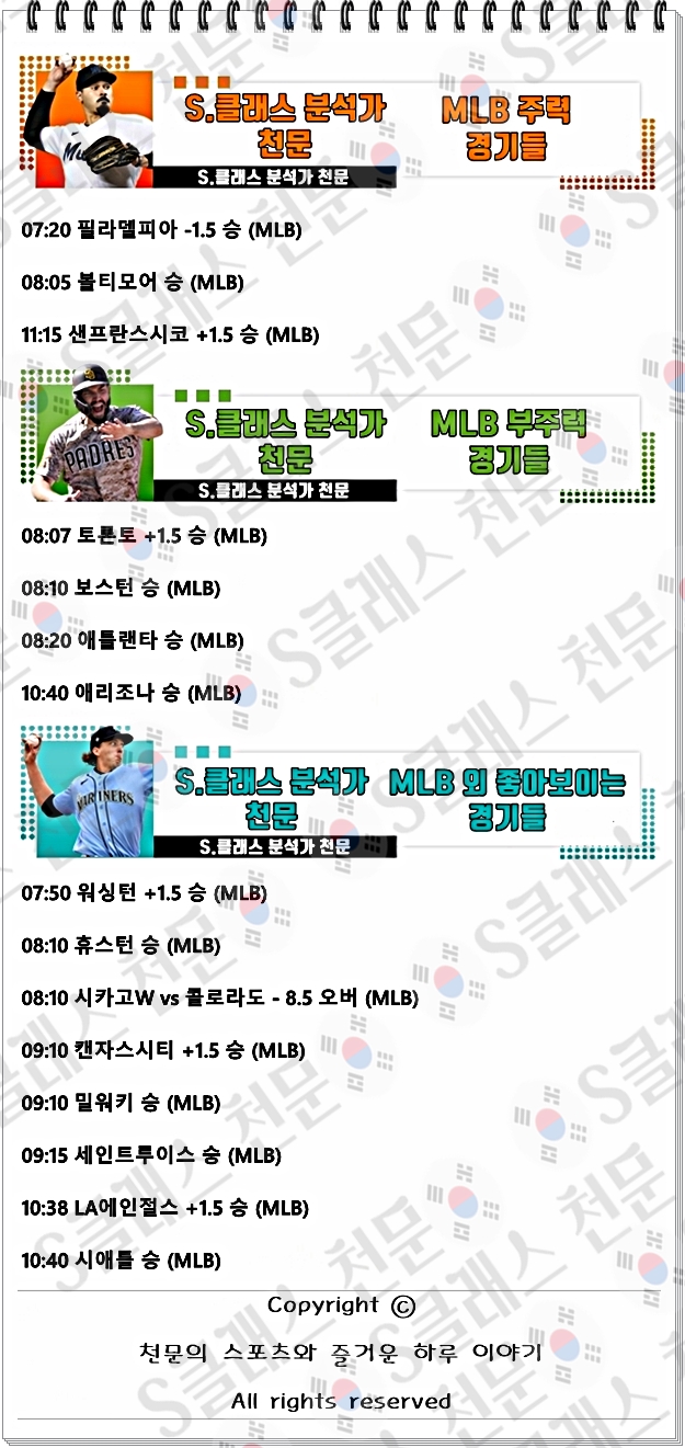 믈브주력-vert.jpg