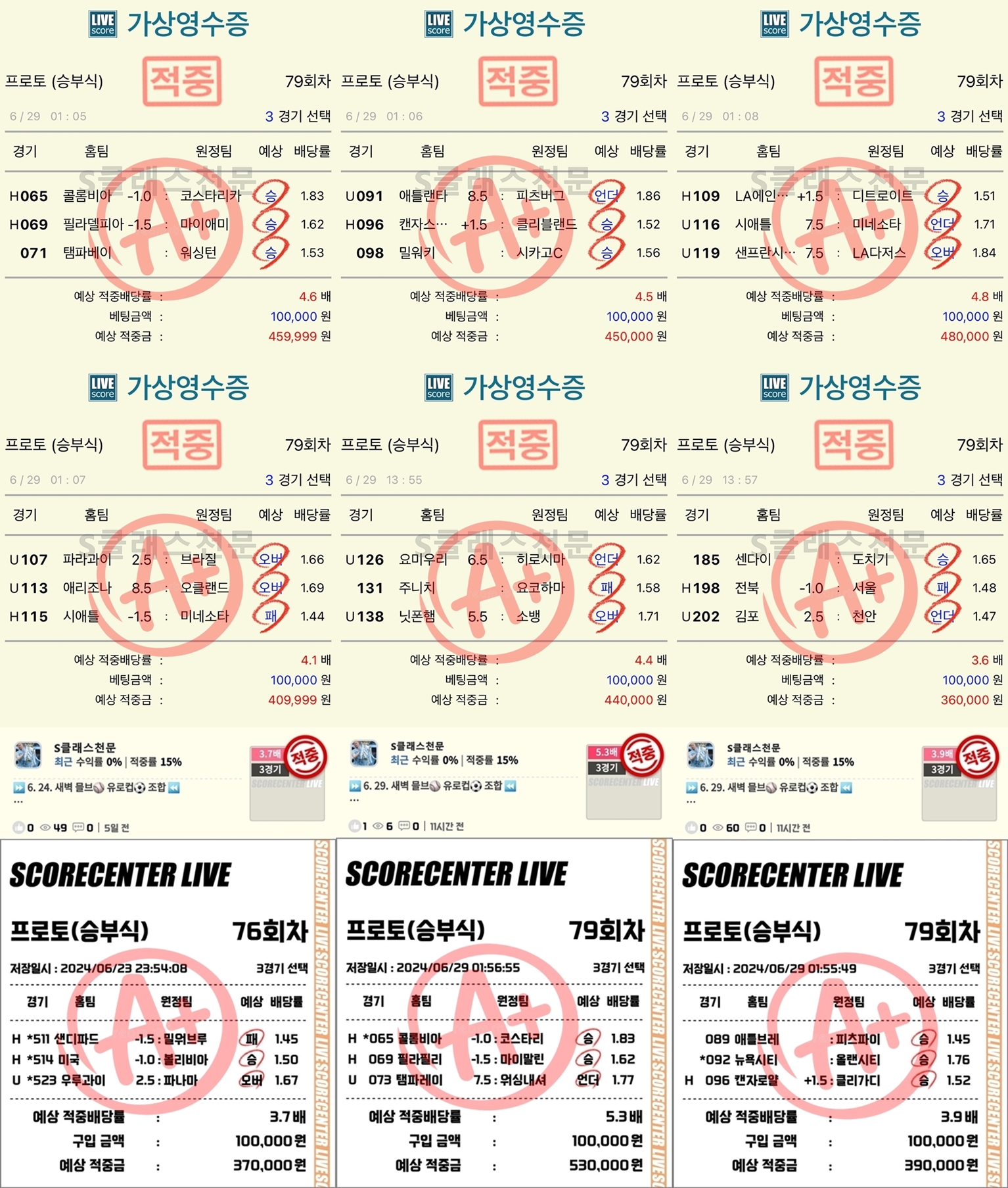 29일 조합 결과-vert.jpg