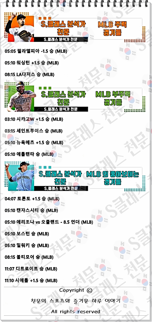 믈브주력-vert.jpg
