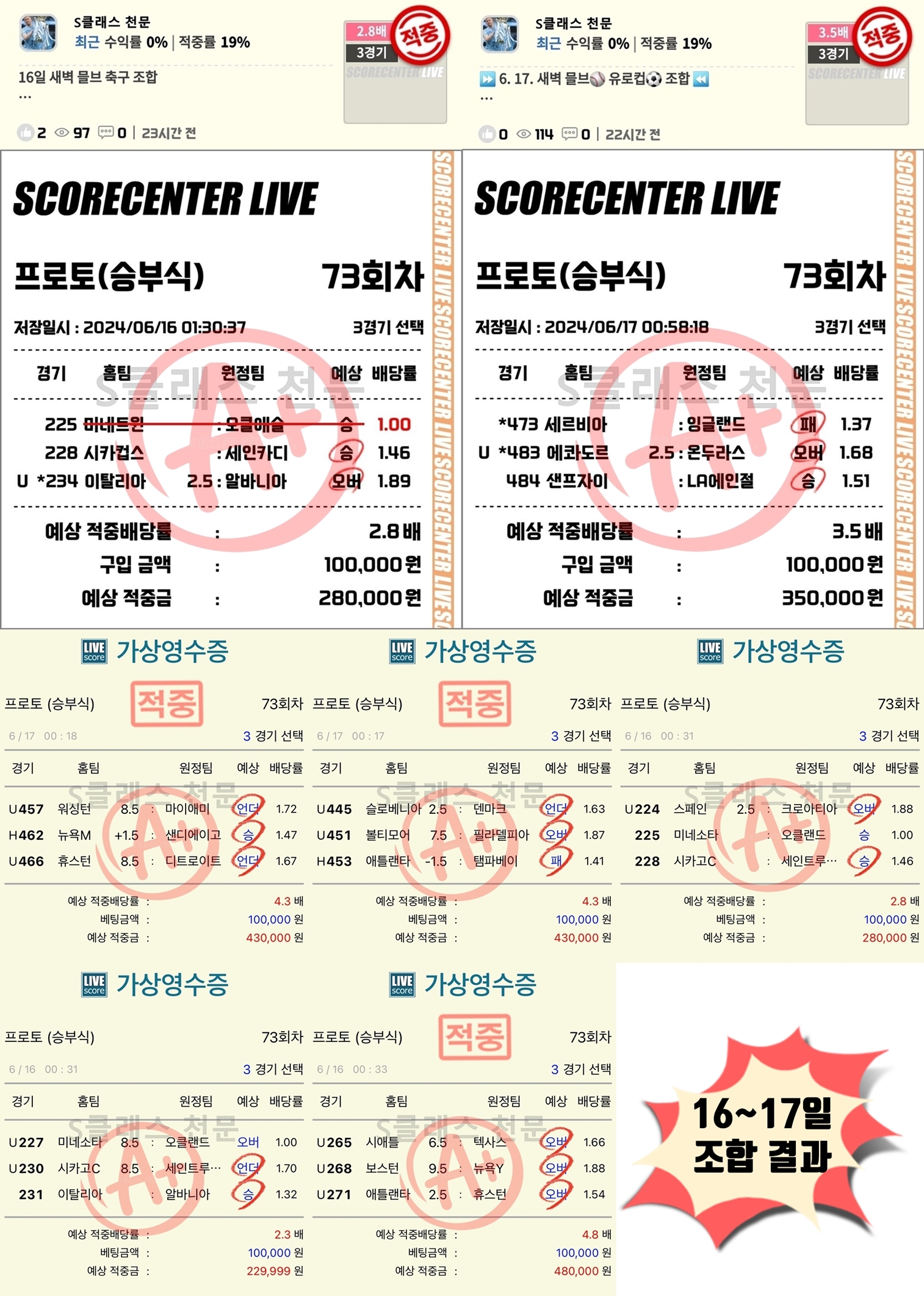 16~17일 조합 결과.jpg