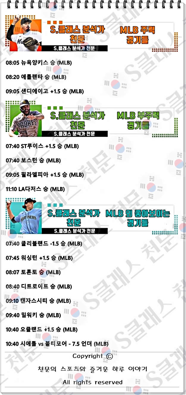믈브주력-vert.jpg