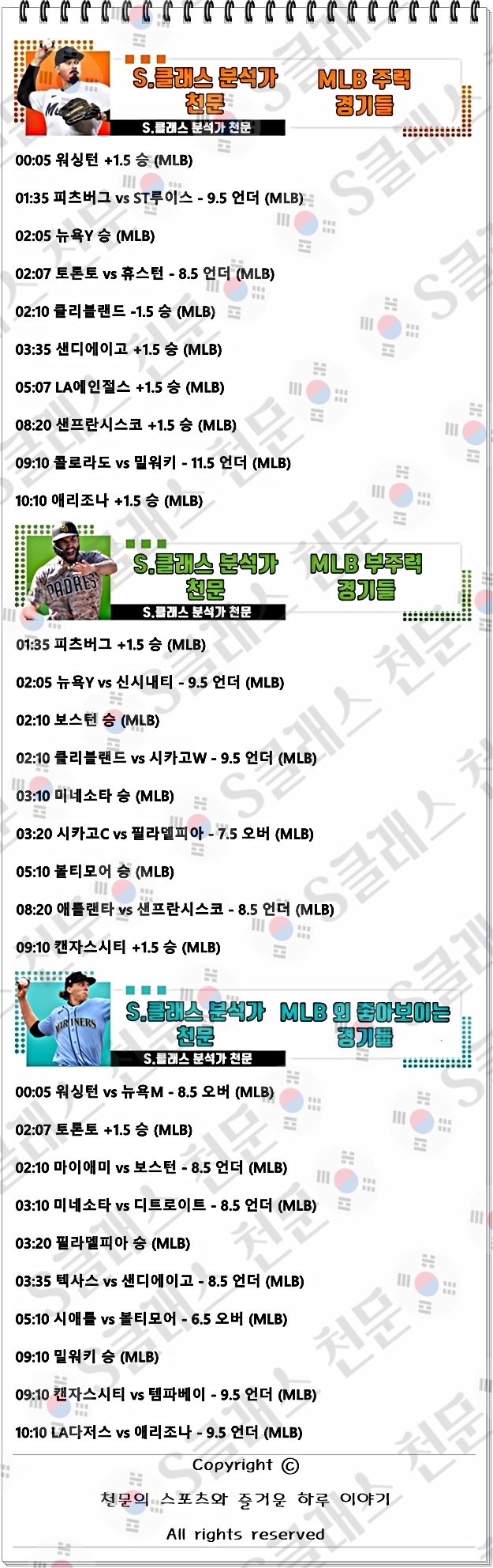 믈브주력-vert.jpg