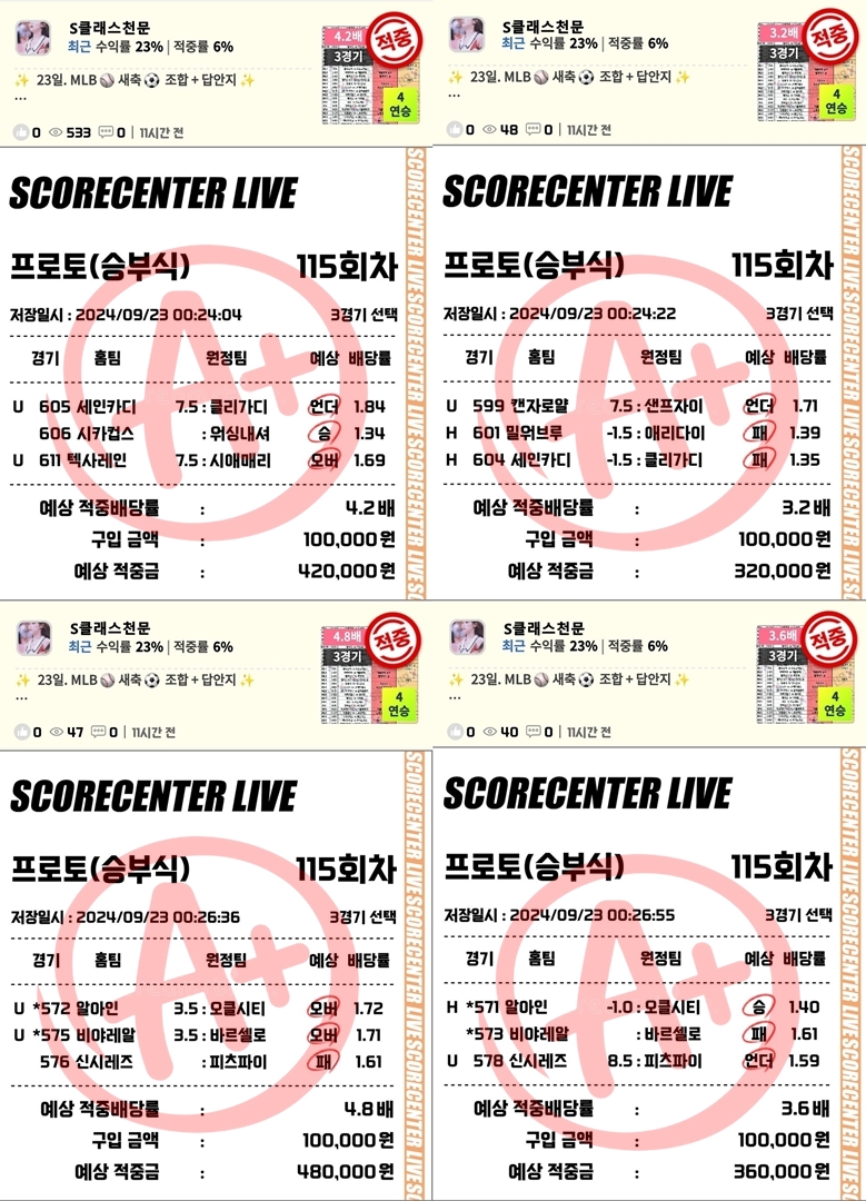 23일 조합 결과.jpg