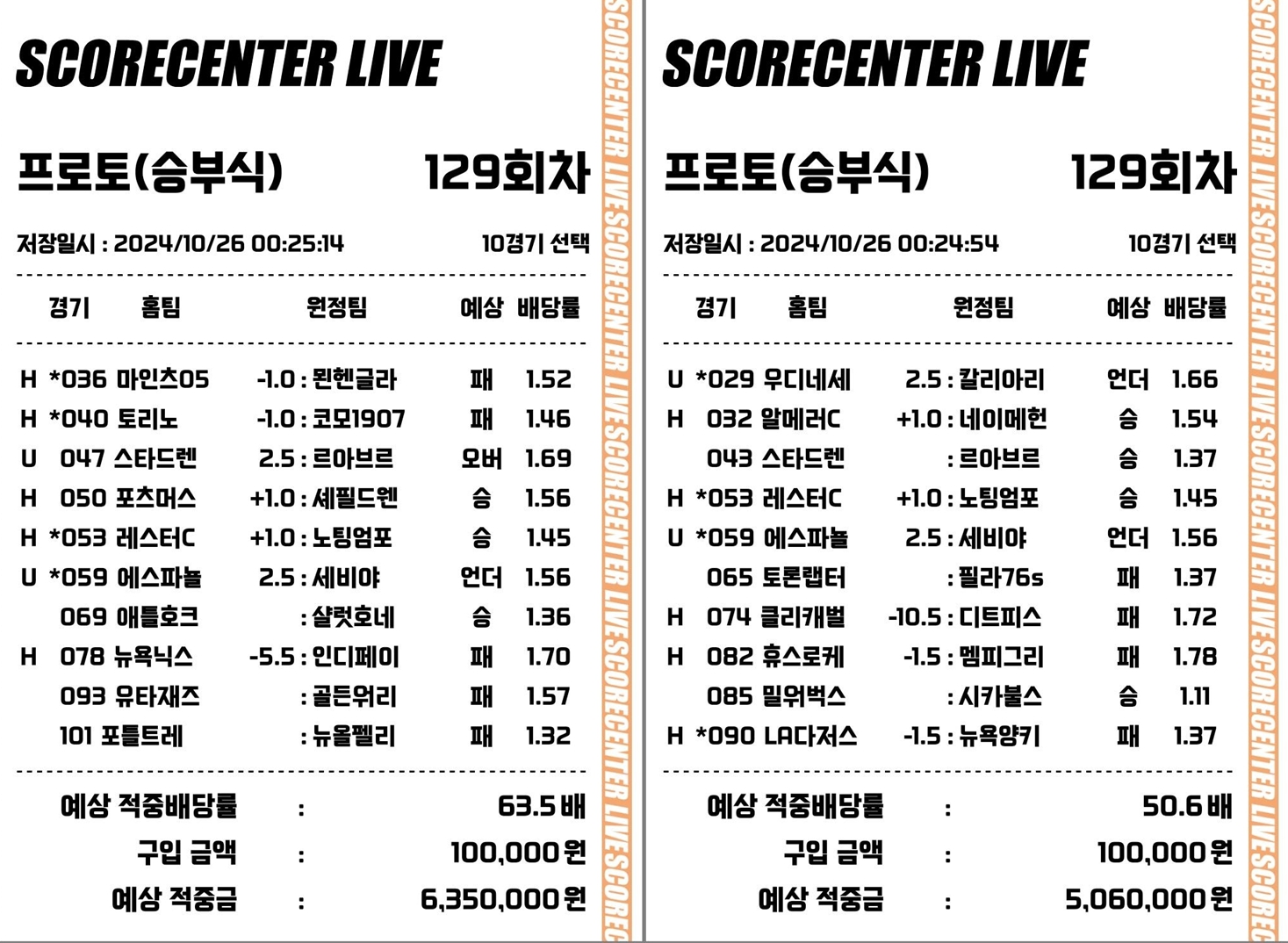 26일 새벽조합2.jpg