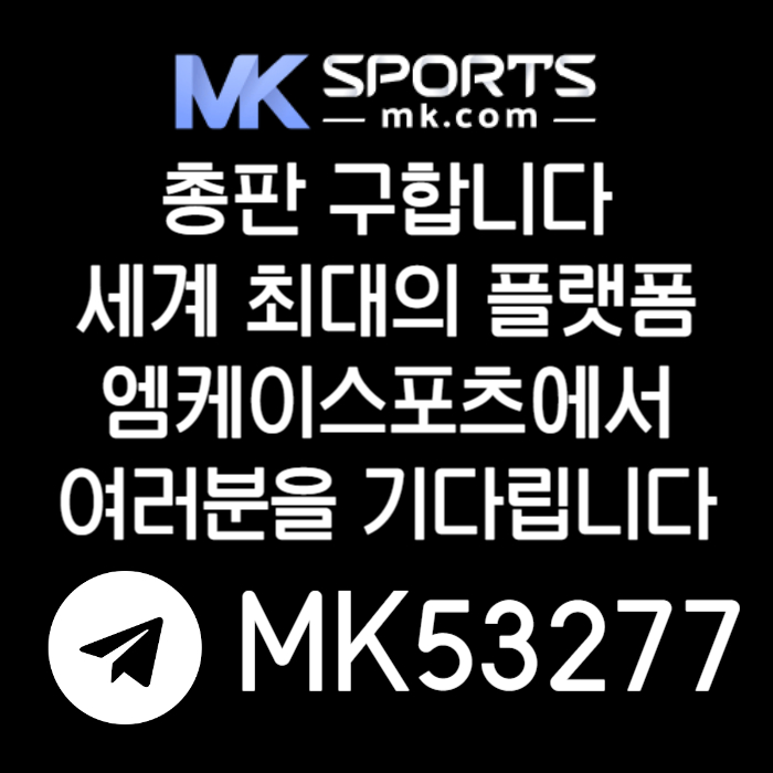 JKUJKRmjiiuilkytchngfjhgj카지노총판-스포츠토토총판-토토총판-MK스포츠먹튀안전-슬롯총판-총판모집006.jpg JKUJKRmjiiuilkytchngfjhgj카지노총판-스포츠토토총판-토토총판-MK스포츠먹튀안전-슬롯총판-총판모집006.jpg
