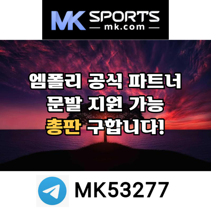 DHhgdffdggssdfgvdsfgvds카지노총판-슬롯총판-토토총판-MK스포츠먹튀안전-스포츠토토총판-총판모집006.jpg