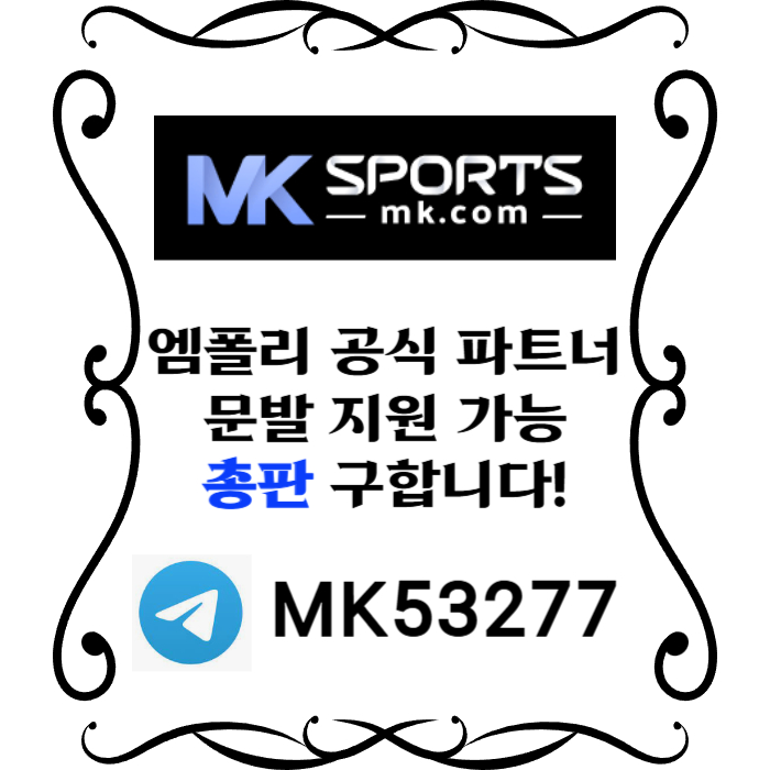 Fgdhgssrgrsdgv슬롯총판-MK스포츠먹튀검증-스포츠토토총판-총판모집-토토총판-카지노총판004.jpg Fgdhgssrgrsdgv슬롯총판-MK스포츠먹튀검증-스포츠토토총판-총판모집-토토총판-카지노총판004.jpg