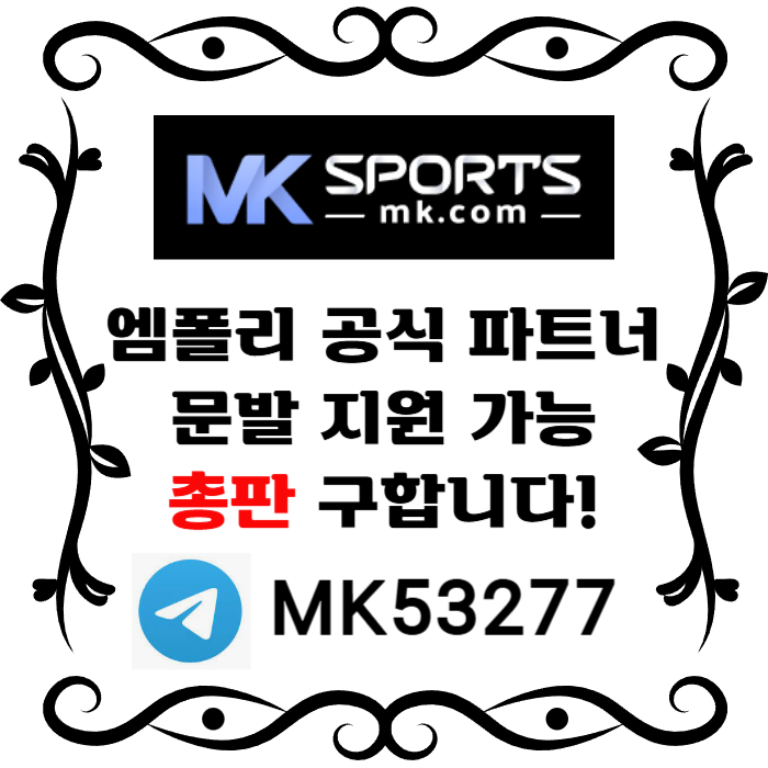 gFghfgffsdsfgvdsfs슬롯총판-MK스포츠먹튀없는-스포츠토토총판-총판모집-토토총판-카지노총판001.jpg