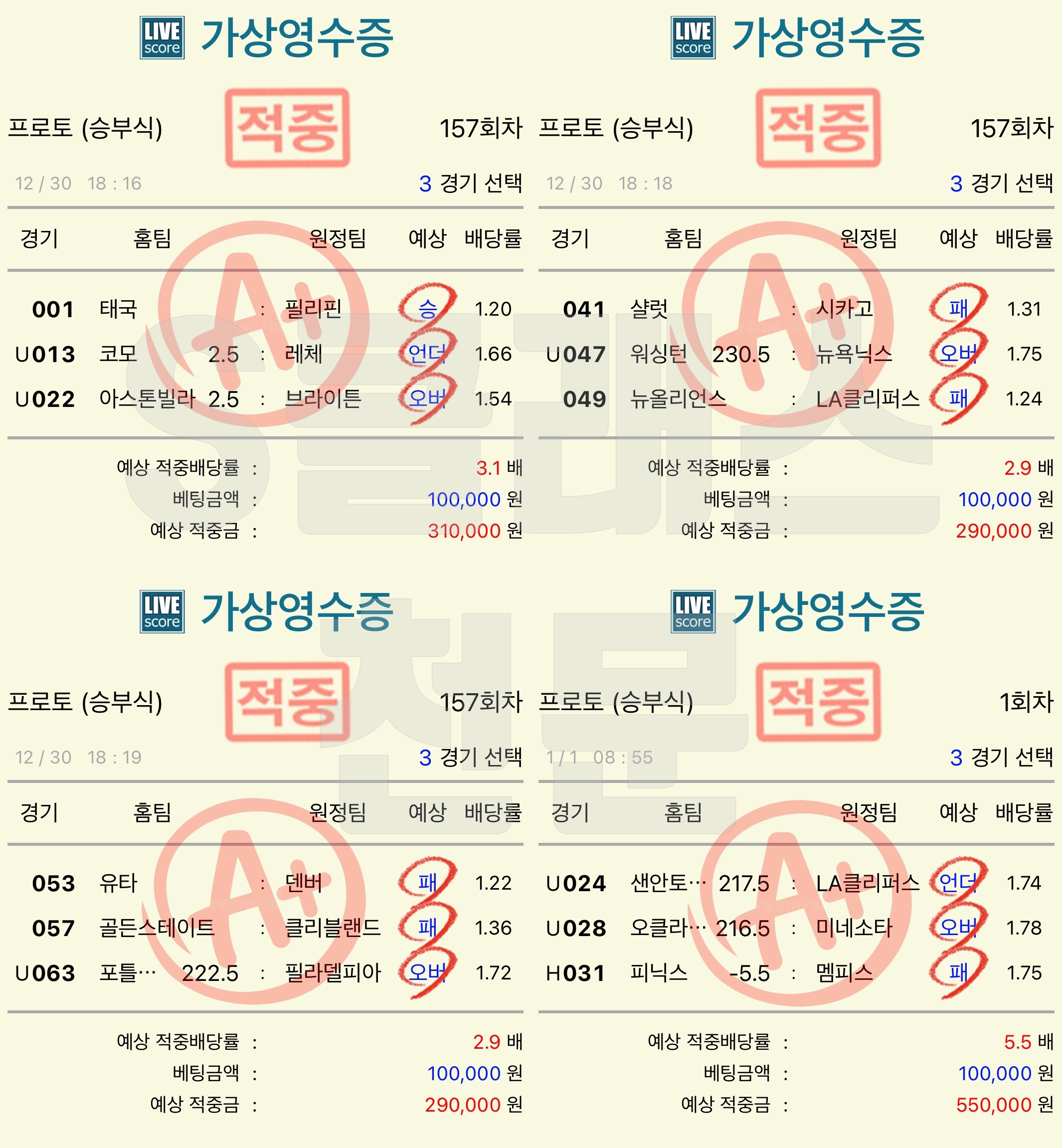30~1 조합결과.jpg