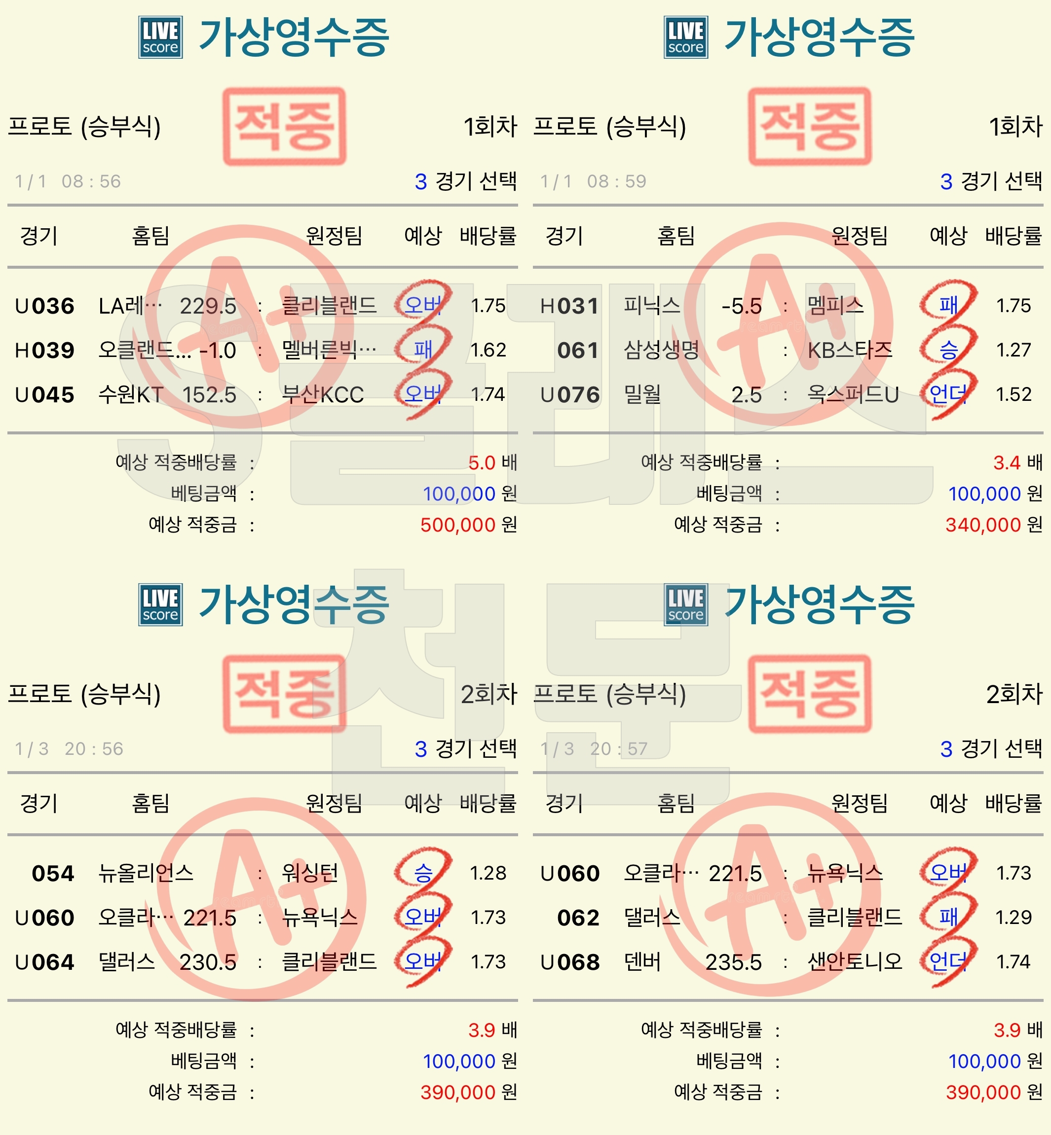 1~3일 조합결과.jpg