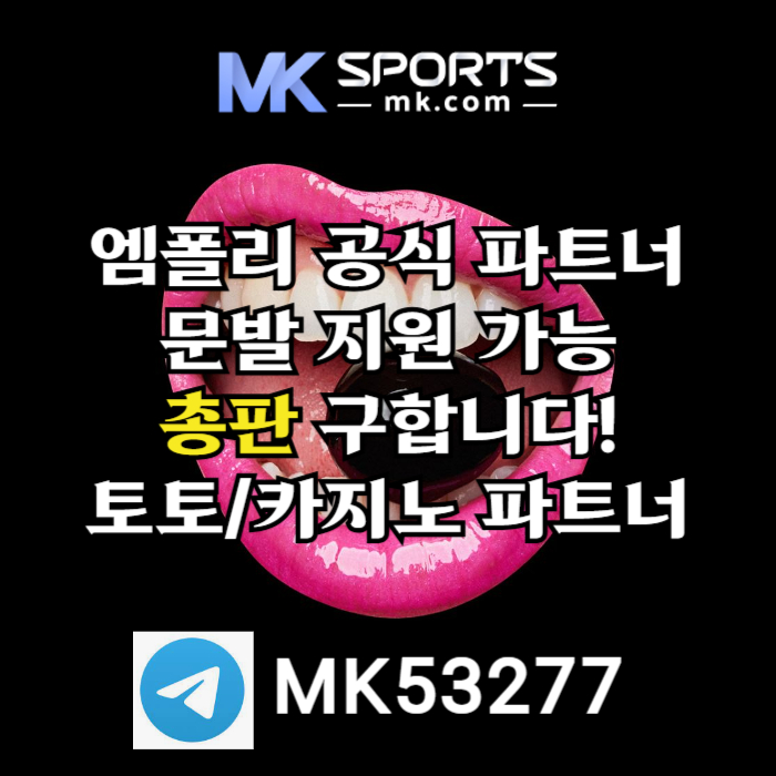 HFhhhfdhfrbhftdhbtdfghbMK스포츠먹튀검증-총판모집-카지노총판-토토총판-슬롯총판-스포츠토토총판003.jpg