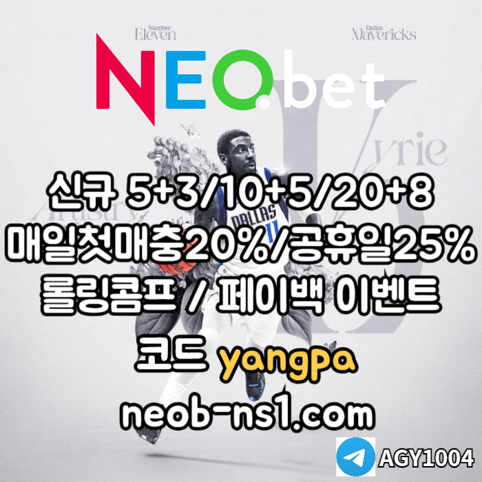 Ggfddsfgvdsfvds네오벳먹튀없는-안전놀이터-메이저놀이터-메이저카지노-안전카지노005.jpg