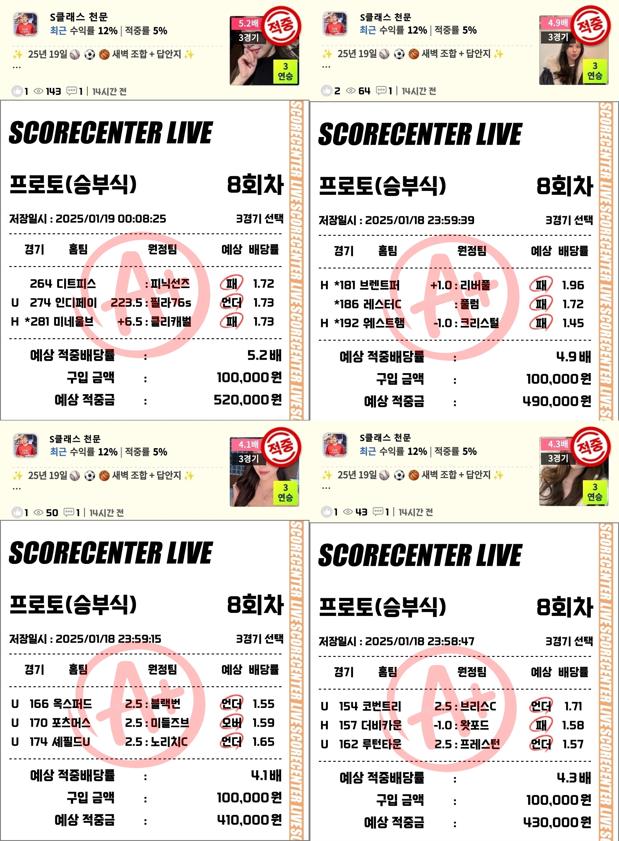 19일 조합 적중.jpg