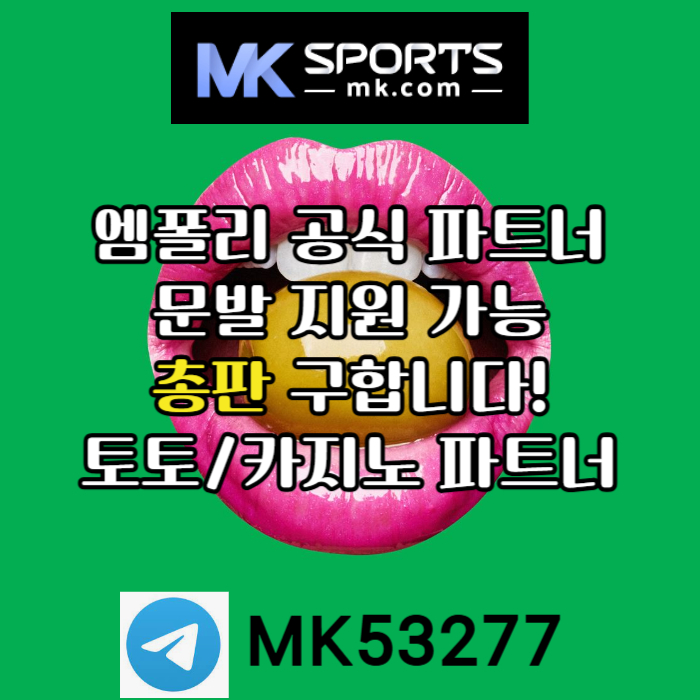 gggggjhdfdbghfdhbdfMK스포츠먹튀검증-총판모집-카지노총판-토토총판-슬롯총판-스포츠토토총판002.jpg