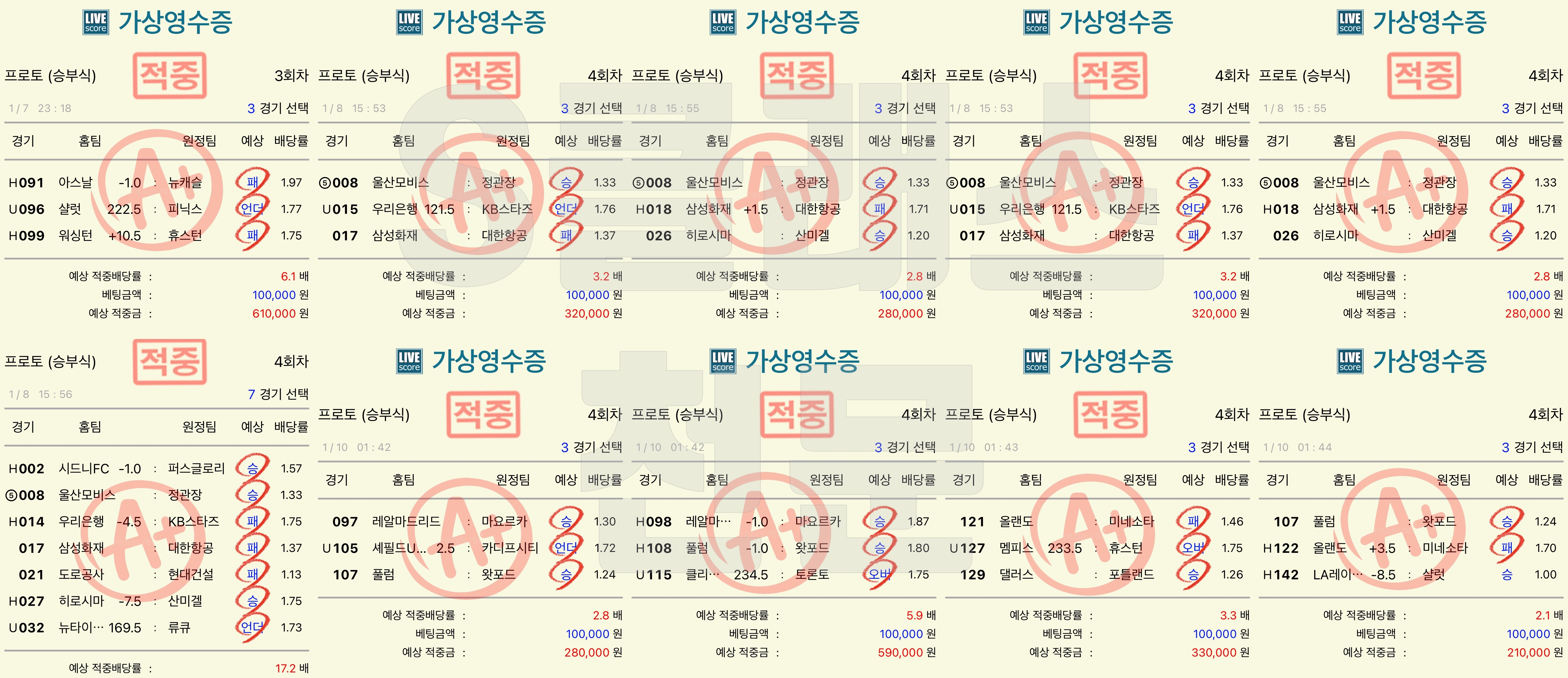 7~10 적중.jpg