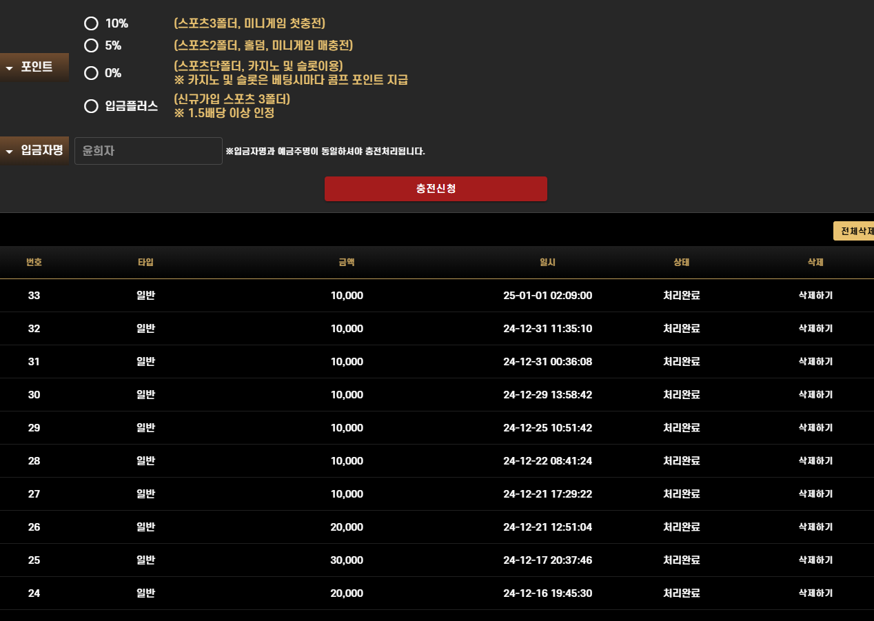 스크린샷 2025-01-01 150409.png