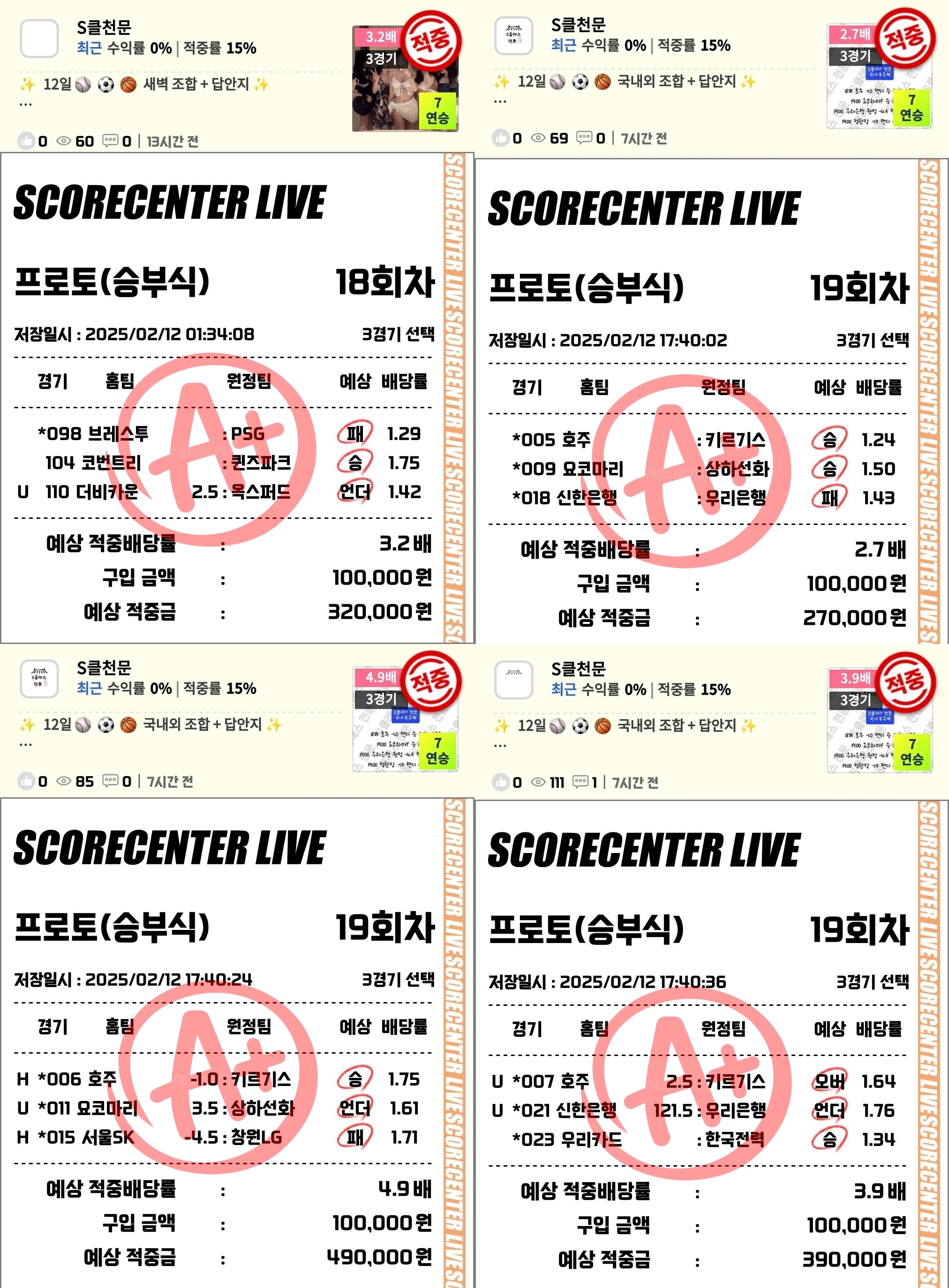 12일 조합 결과.jpg