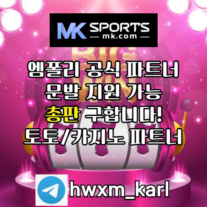 jnhhbhhhhgffdsgvdsgvds총판모집-토토총판-스포츠토토총판-슬롯총판-카지노총판-MK스포츠먹튀안전2.jpg jnhhbhhhhgffdsgvdsgvds총판모집-토토총판-스포츠토토총판-슬롯총판-카지노총판-MK스포츠먹튀안전2.jpg