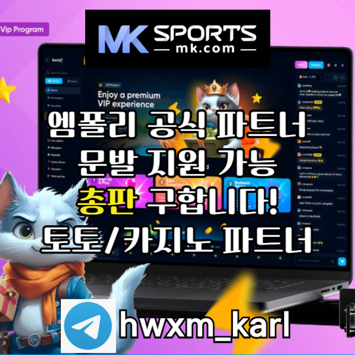MNBVBCSUHTRFMK스포츠먹튀안전-총판모집-카지노총판-토토총판-스포츠토토총판-슬롯총판006.jpg