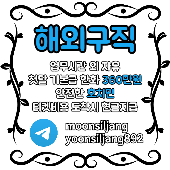 HCXCGDGVHBYCDHFGCHJ베트남취업-베트남해외취업-베트남구직-해외구직-해외취업-베트남해외구직002.jpg