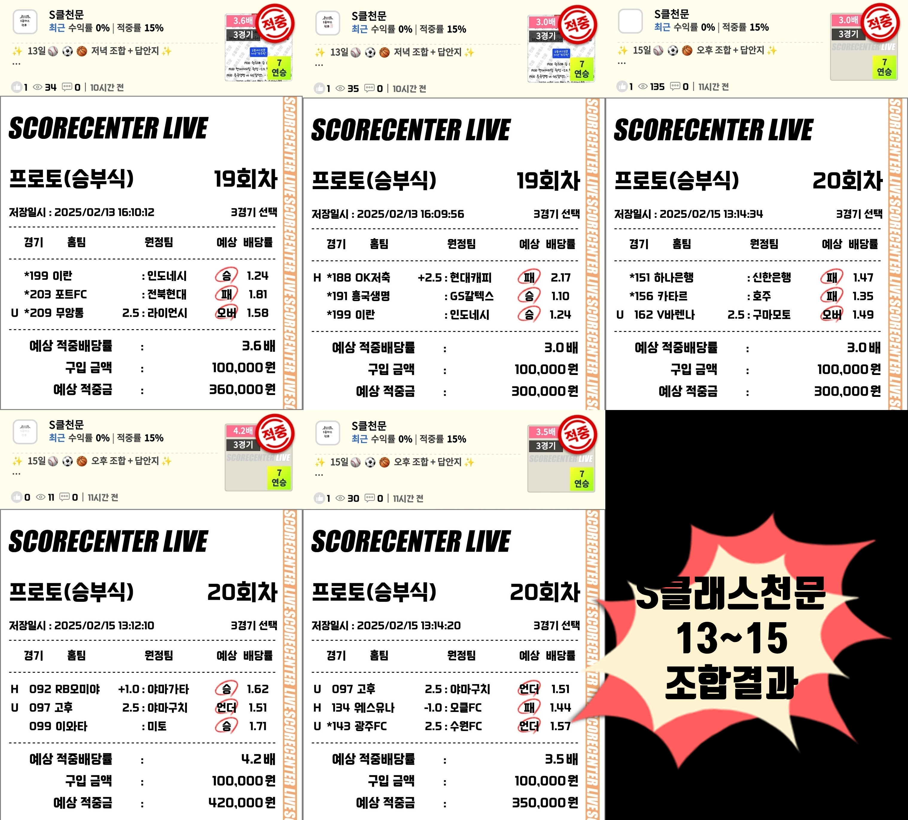 13~15 조합결과.jpg