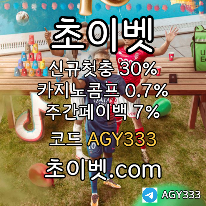메이저놀이터-메이저카지노-안전놀이터-초이벳먹튀없는-하이로우-토큰게임4u89v59u845y8945kl4c9f.jpg
