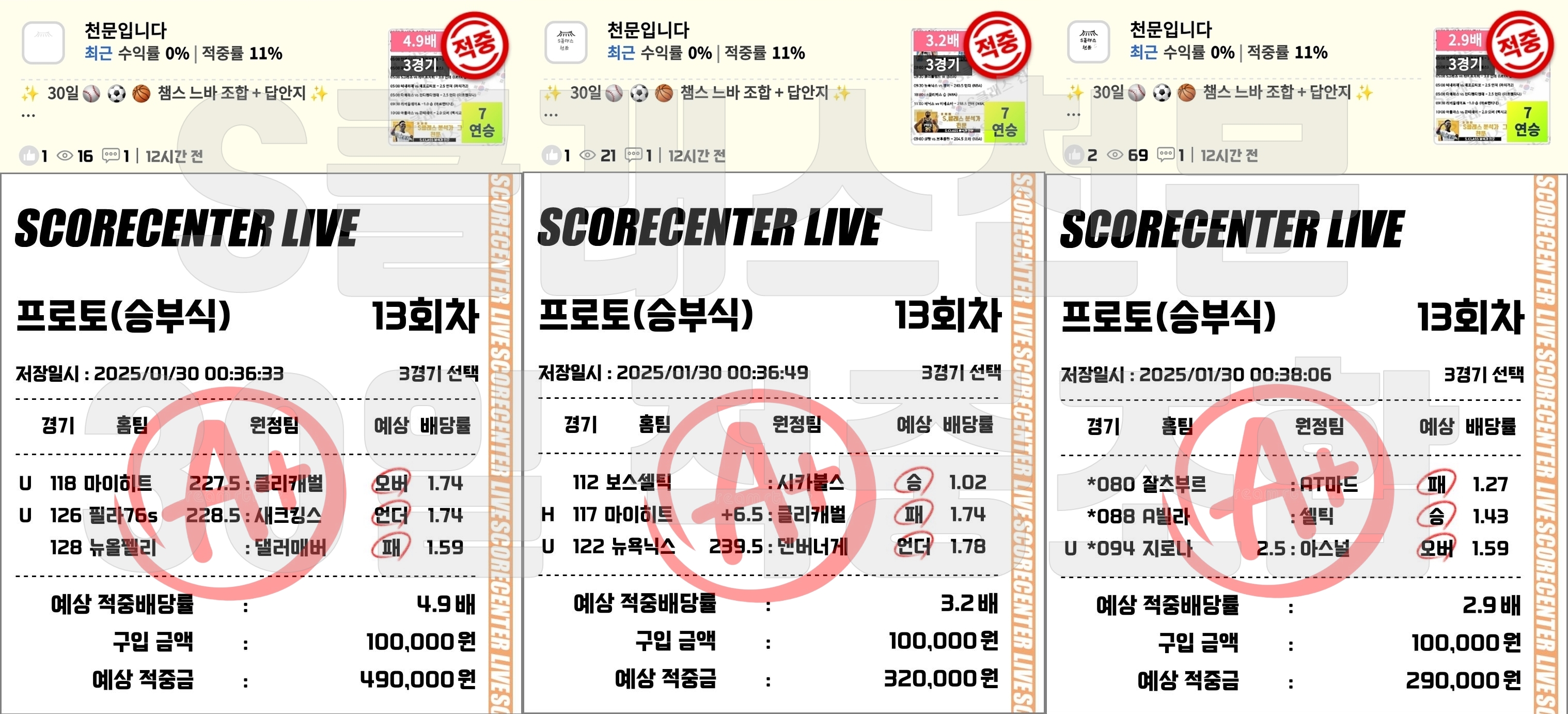30일 적중.jpg