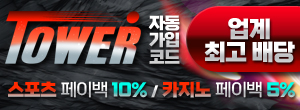 타워새배너.jpg 타워새배너.jpg
