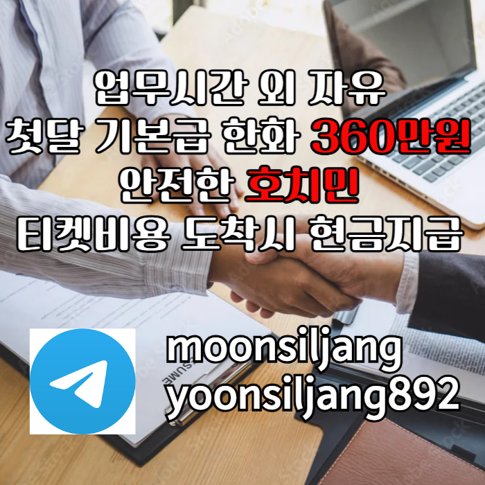 LOJLAFRFFHGFVJ베트남해외취업-해외구직-해외취업-베트남해외구직-베트남구직-베트남취업001.jpg