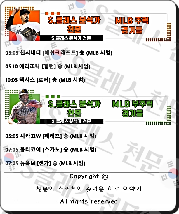 믈브주력-vert.jpg