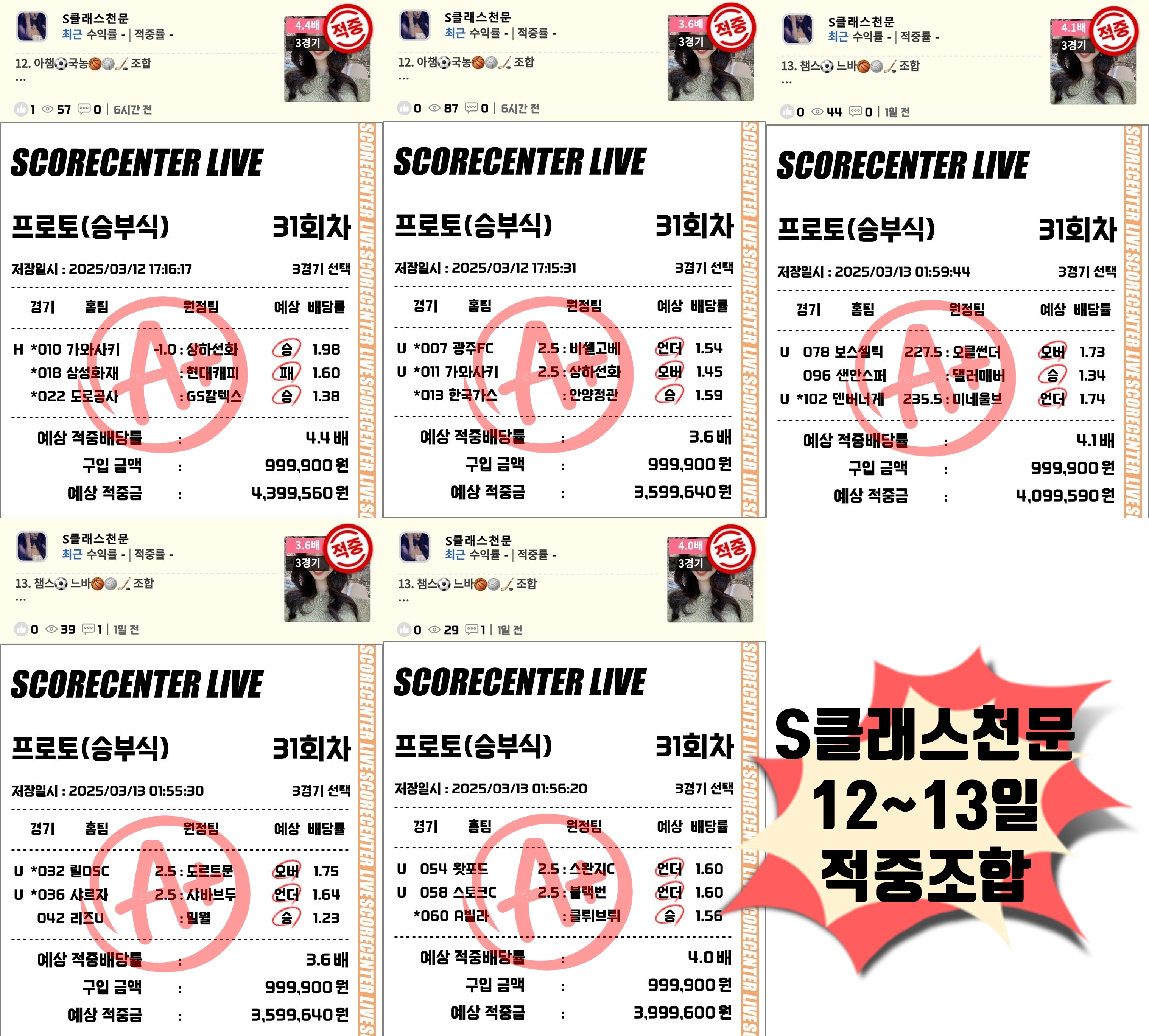 12~13 적중.jpg