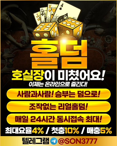 영상홀덤1.png