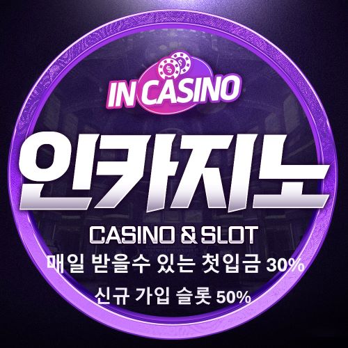 인카지노500.JPG