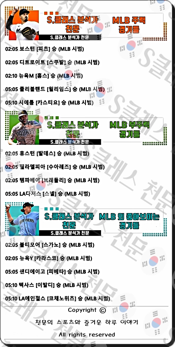 믈브주력-vert.jpg