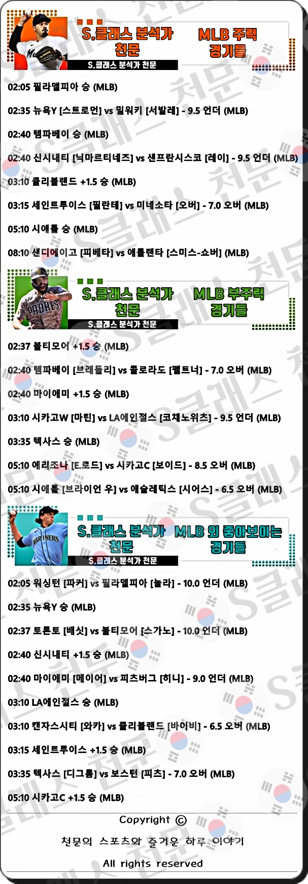 믈브주력-vert.jpg