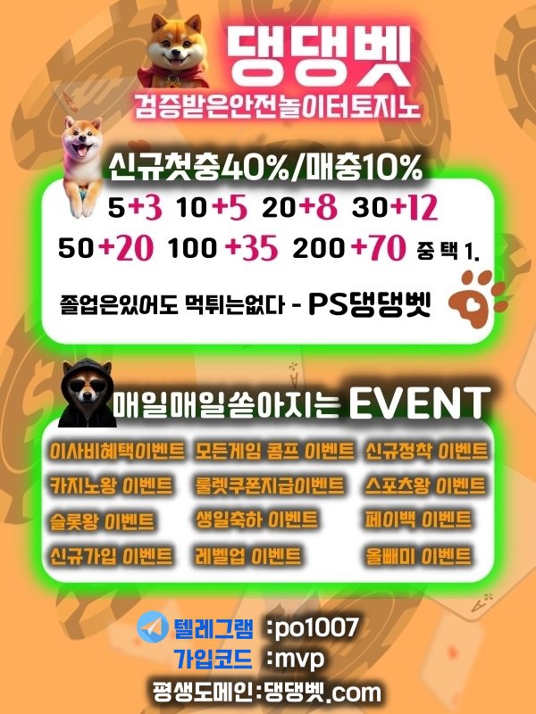 댕댕벳오실장.jpg