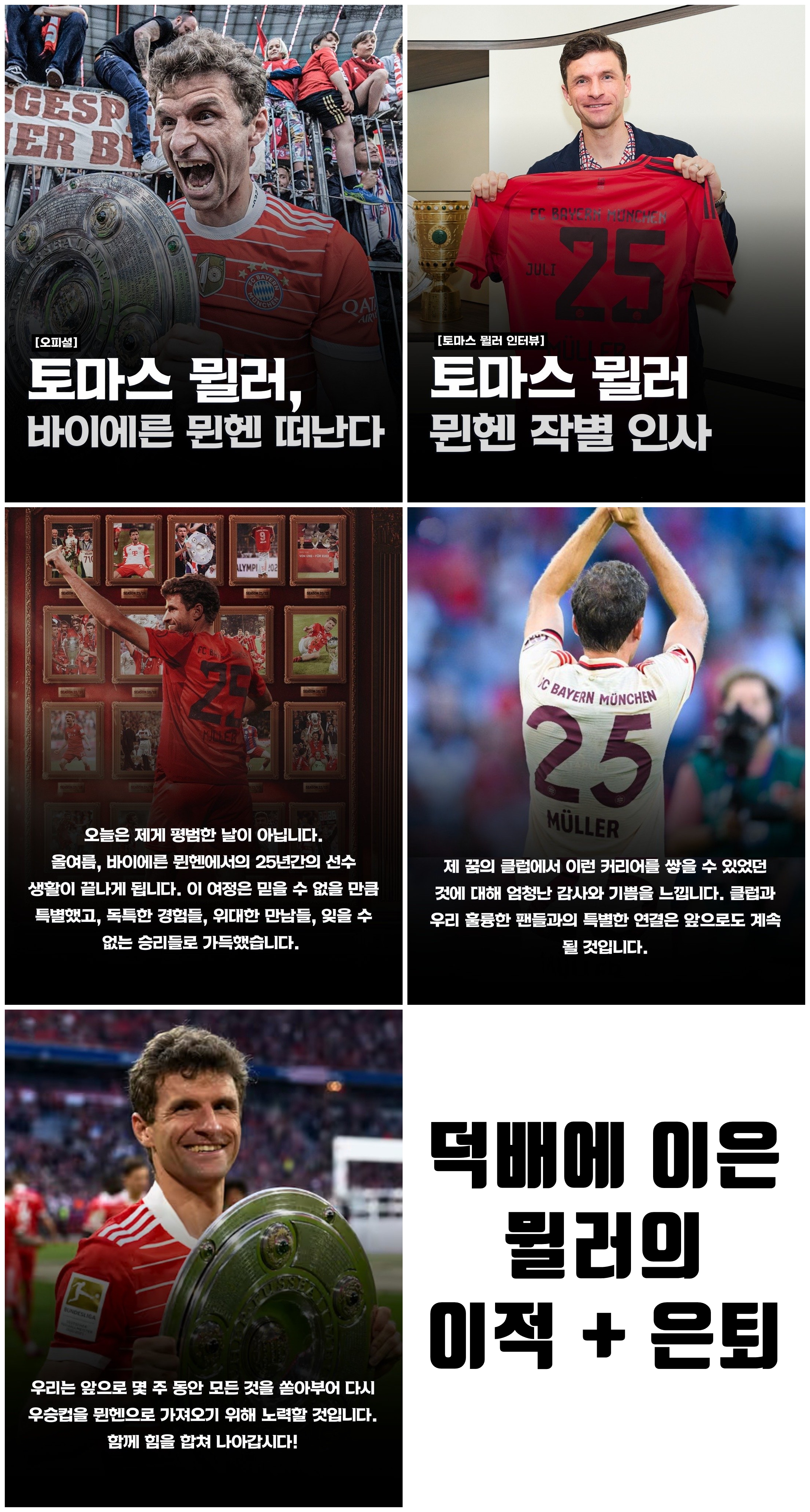 뮐러.jpg