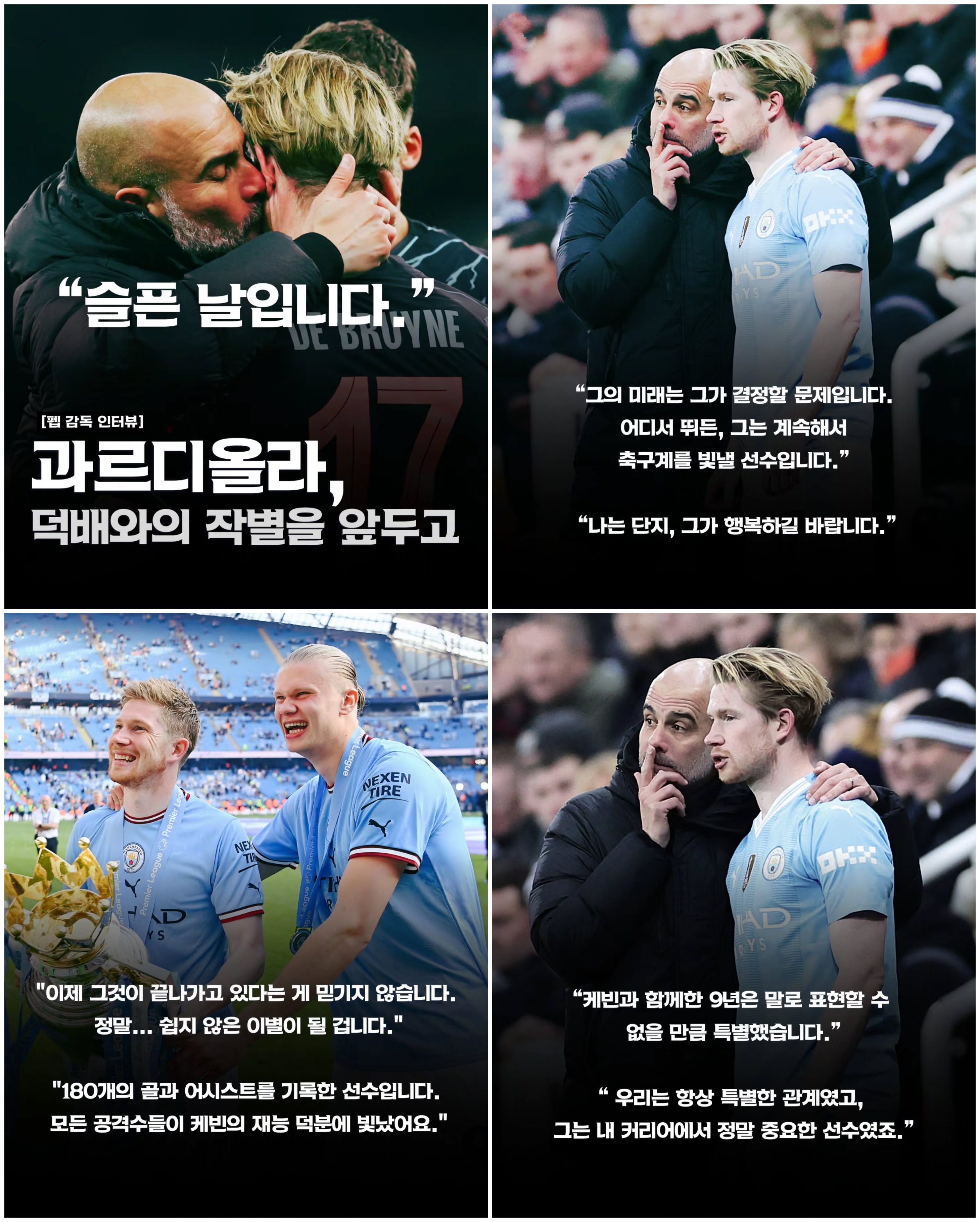 과르디올라.jpg