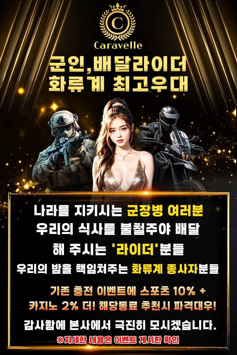군인,라이더,화류계 홍보지.png