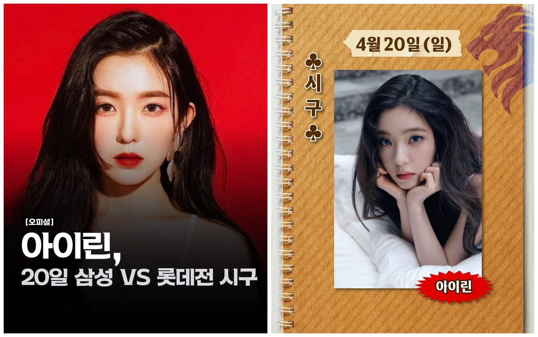 아이린.jpg