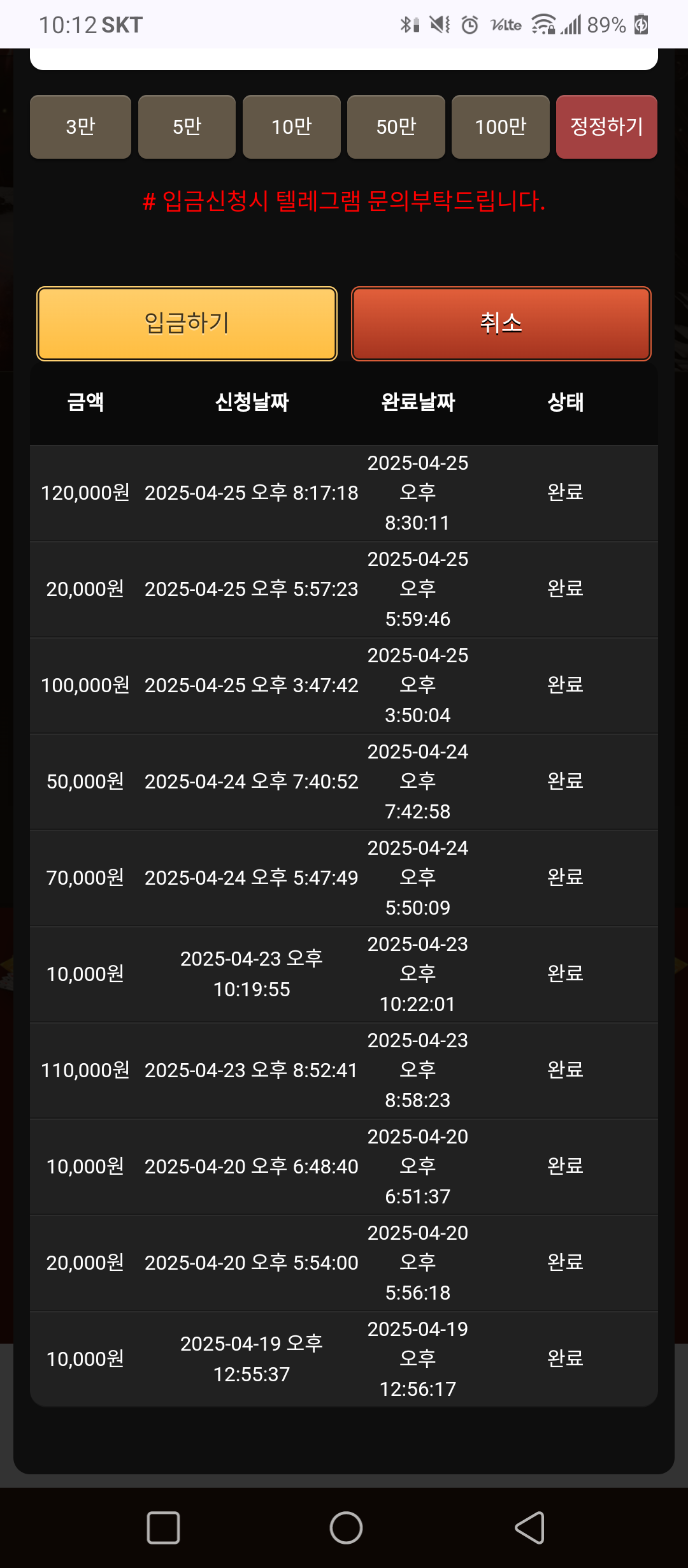 Screenshot_20250428-101224.png