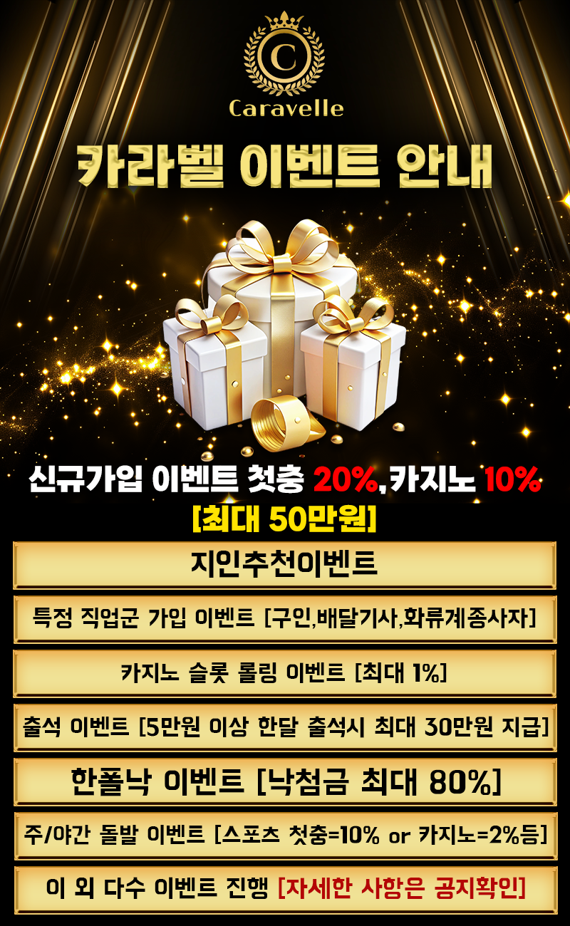 카라벨 이벤트안내 홍보지.png